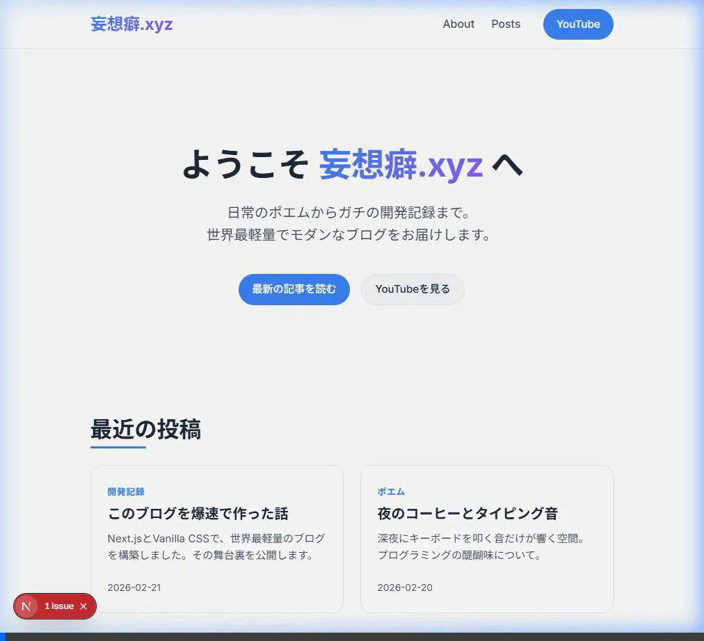 MDX記事のルーティングとスタイリング検証